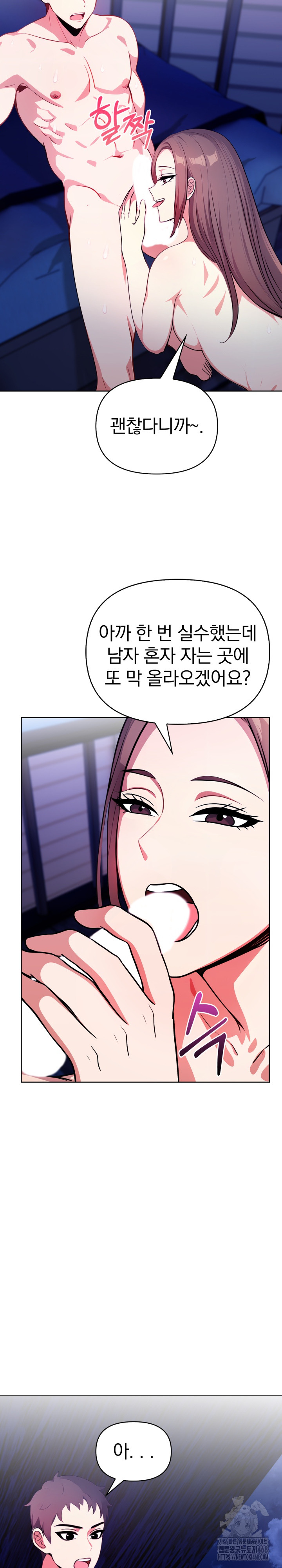 Bagel Girl Strategy Raw - Chapter 5 [photo 31] - MangaPorn