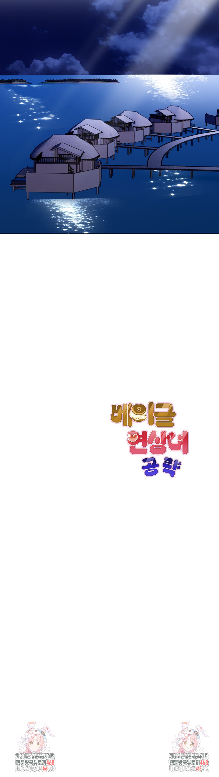 Bagel Girl Strategy Raw - Chapter 5 [photo 33] - MangaPorn