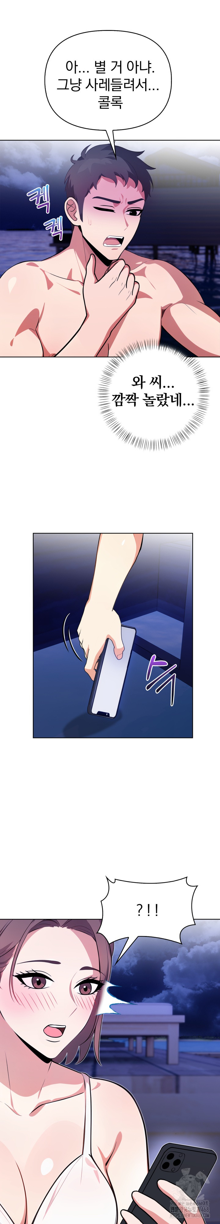 Bagel Girl Strategy Raw - Chapter 5 [photo 6] - MangaPorn