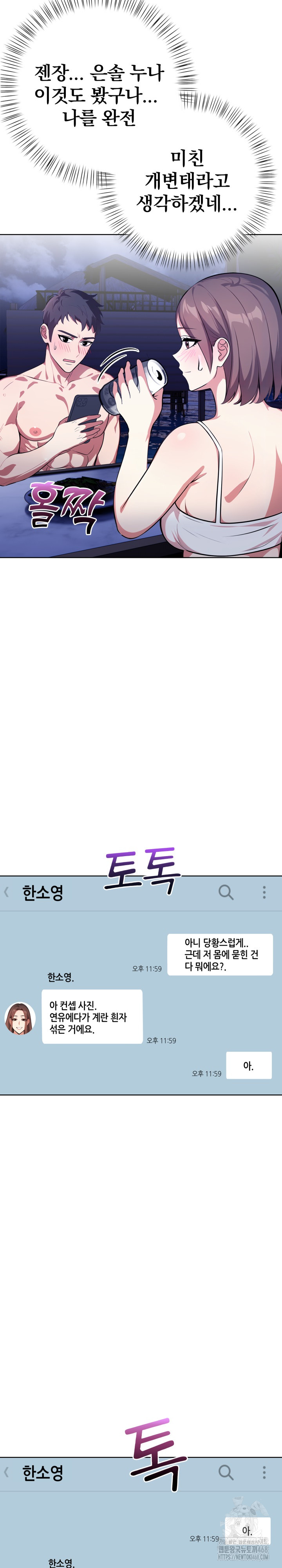 Bagel Girl Strategy Raw - Chapter 5 [photo 8] - MangaPorn