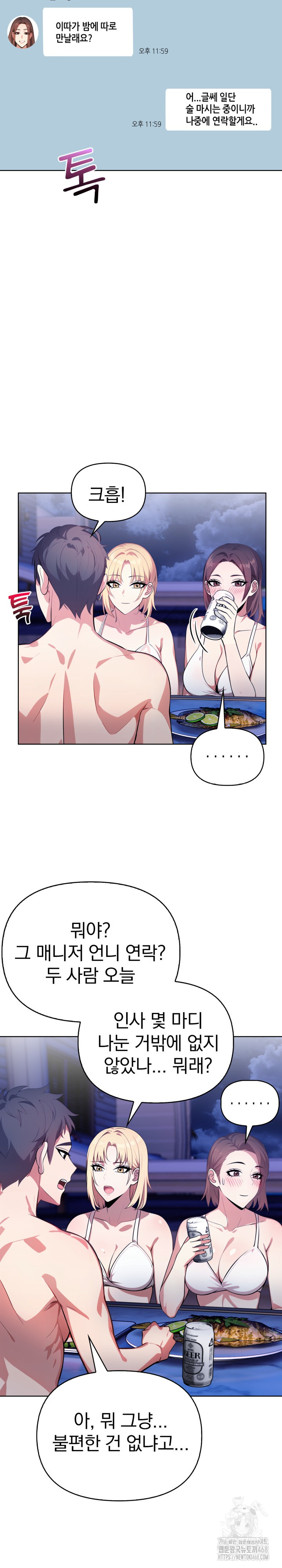 Bagel Girl Strategy Raw - Chapter 5 [photo 9] - MangaPorn