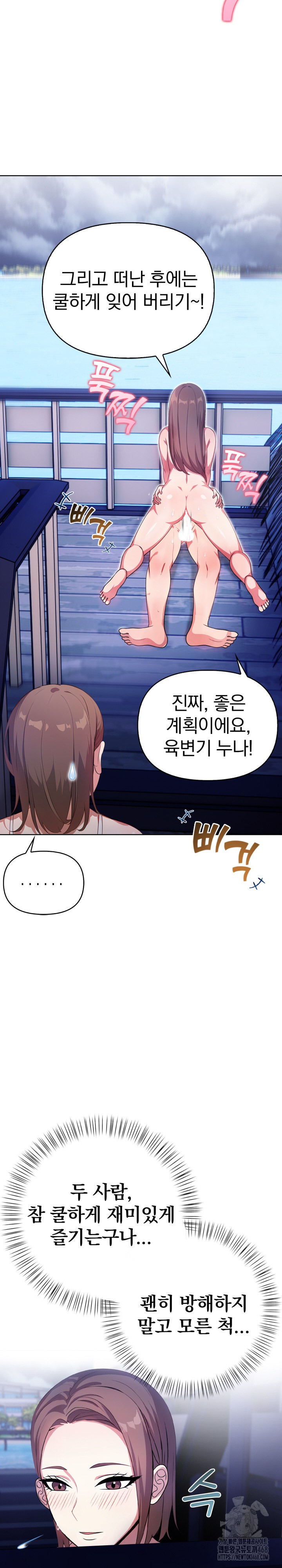 Bagel Girl Strategy Raw - Chapter 6 [photo 11] - MangaPorn