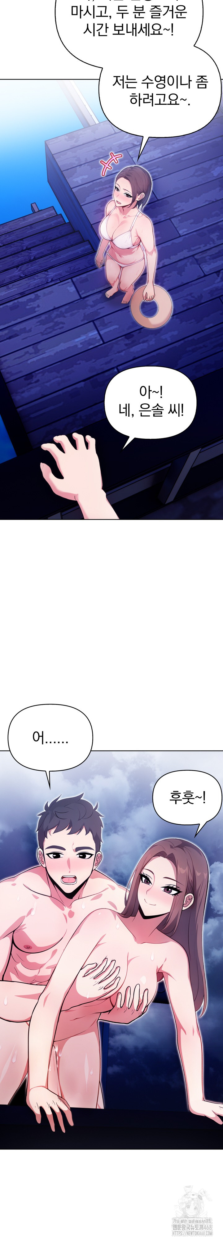 Bagel Girl Strategy Raw - Chapter 6 [photo 20] - MangaPorn