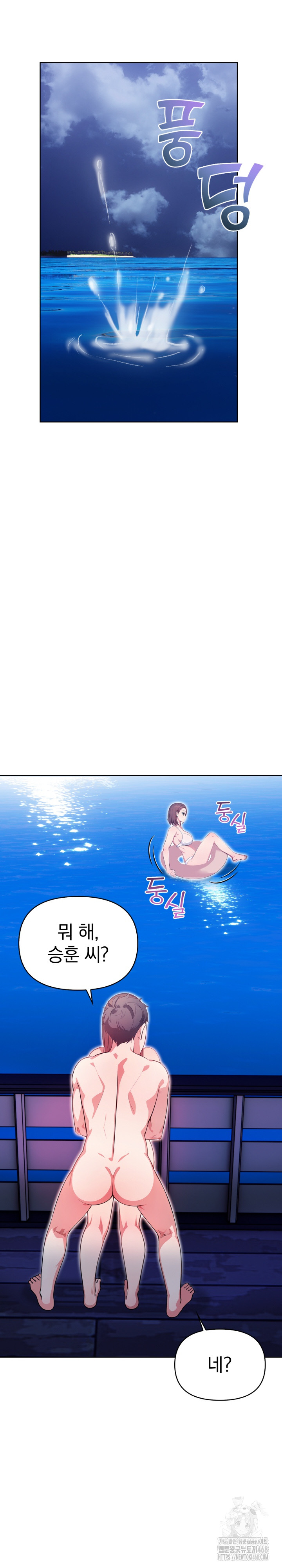 Bagel Girl Strategy Raw - Chapter 6 [photo 21] - MangaPorn