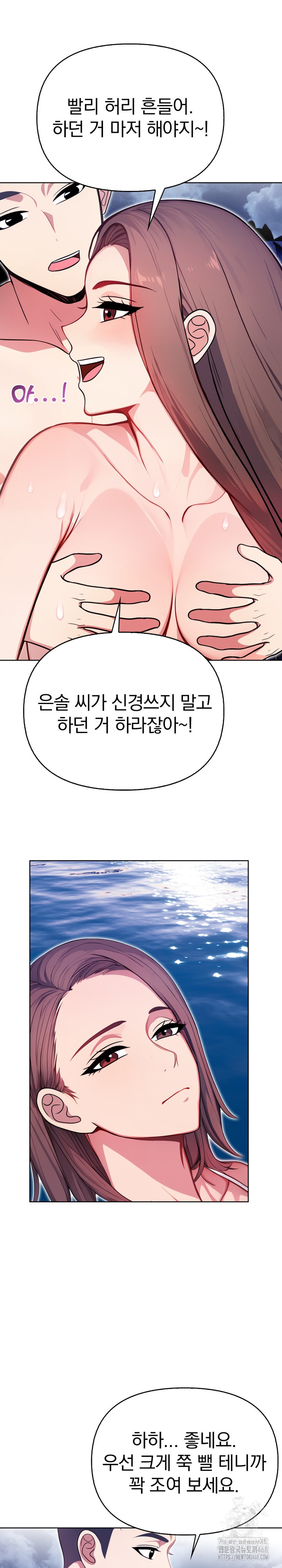 Bagel Girl Strategy Raw - Chapter 6 [photo 22] - MangaPorn