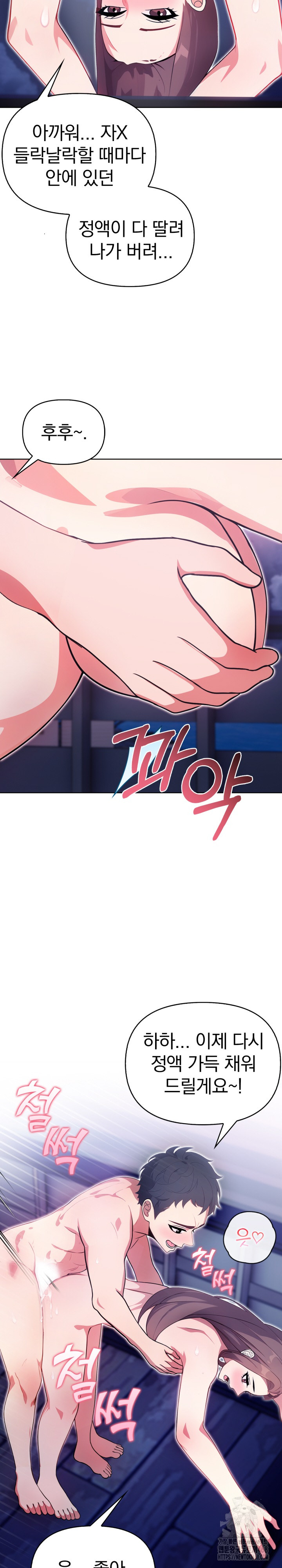 Bagel Girl Strategy Raw - Chapter 6 [photo 29] - MangaPorn