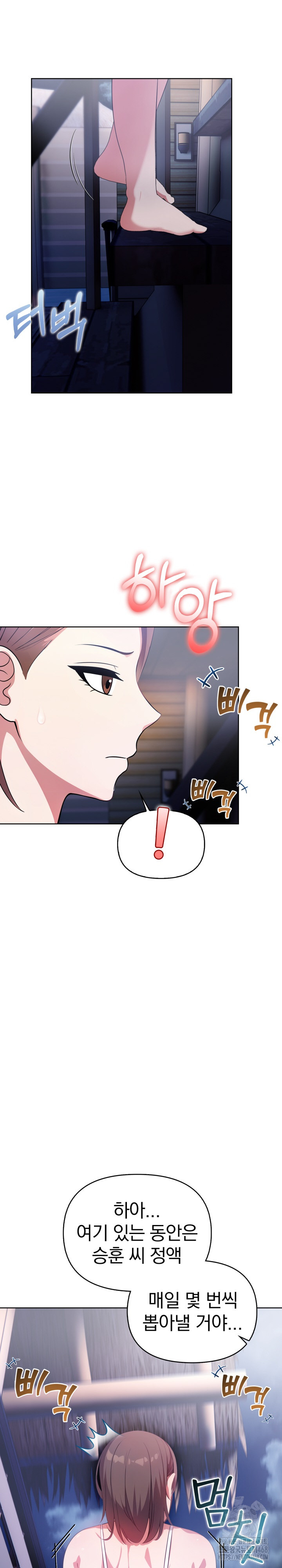 Bagel Girl Strategy Raw - Chapter 6 [photo 9] - MangaPorn