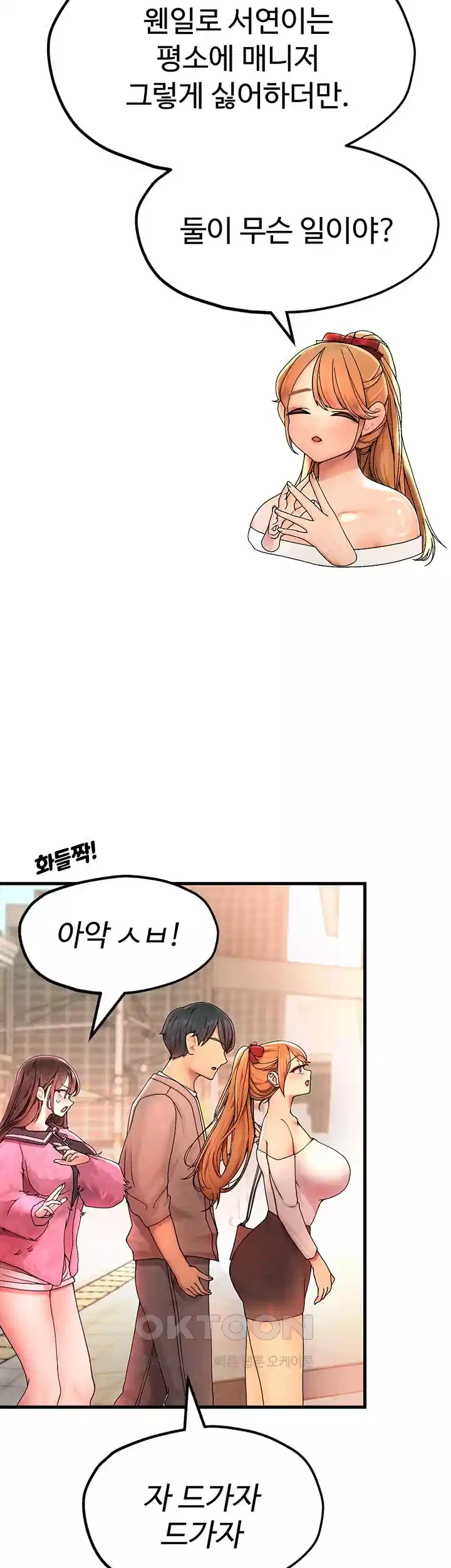 The BJ Manager Who Boosts His Favorability Raw - Chapter 7 [photo 10] - MangaPorn