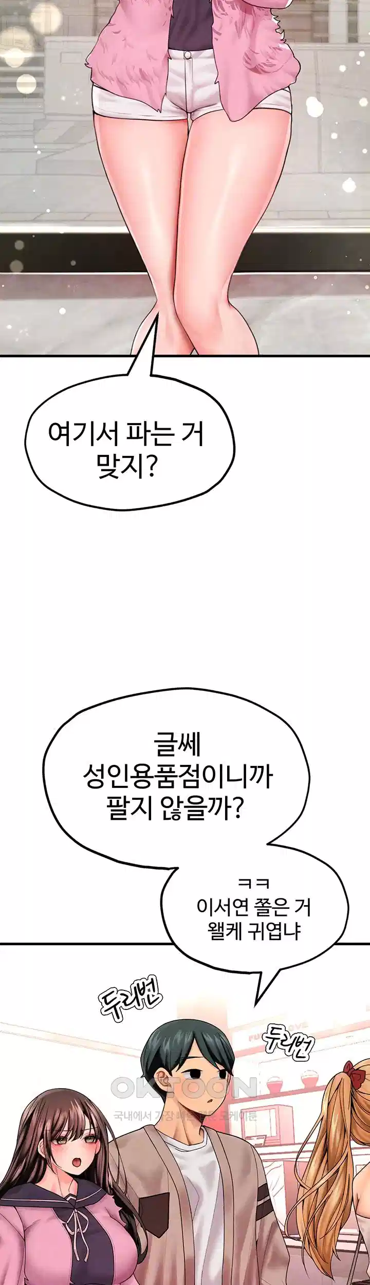 The BJ Manager Who Boosts His Favorability Raw - Chapter 7 [photo 14] - MangaPorn