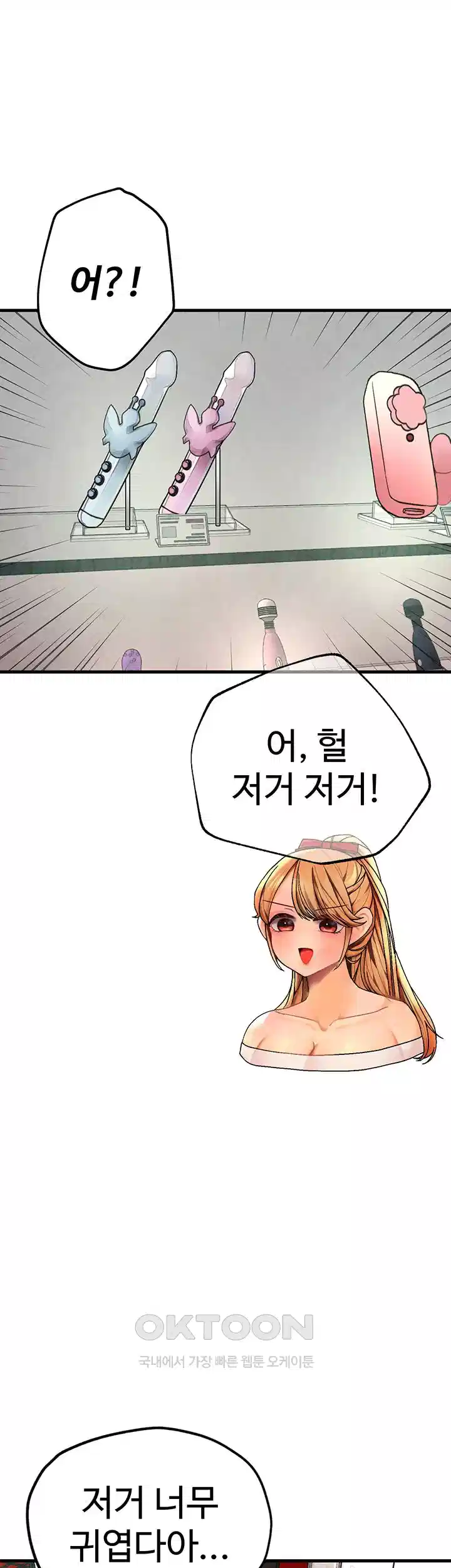 The BJ Manager Who Boosts His Favorability Raw - Chapter 7 [photo 17] - MangaPorn