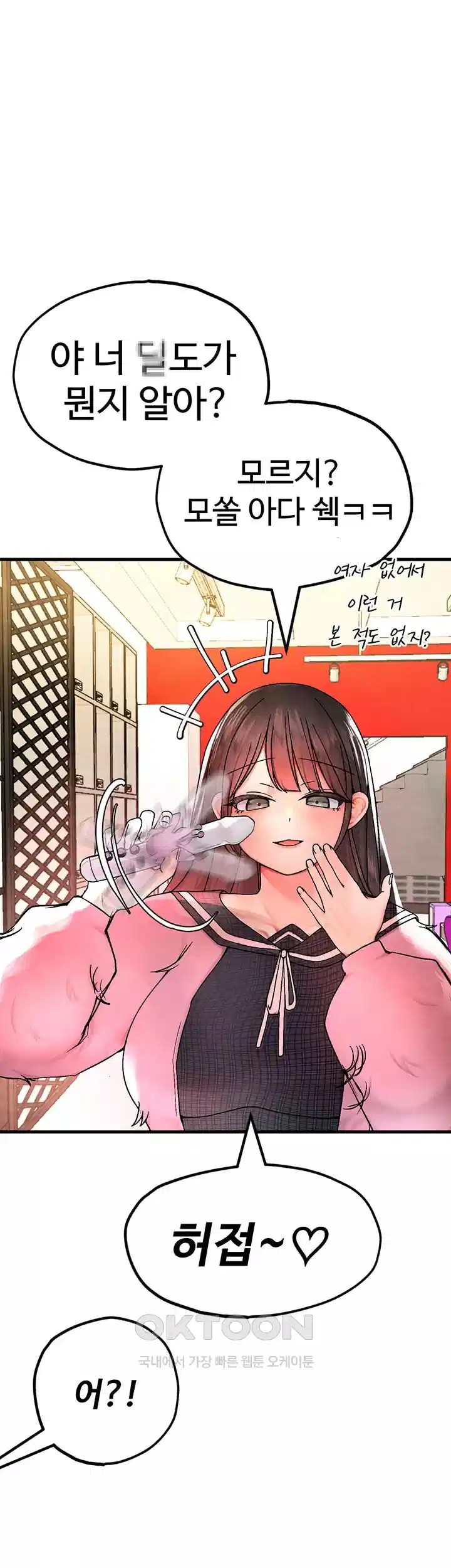 The BJ Manager Who Boosts His Favorability Raw - Chapter 7 [photo 19] - MangaPorn