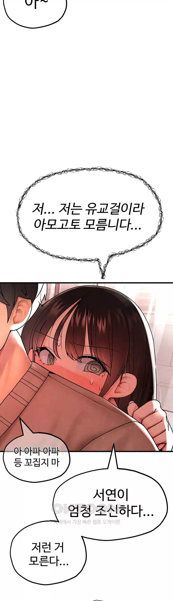 The BJ Manager Who Boosts His Favorability Raw - Chapter 7 [photo 23] - MangaPorn