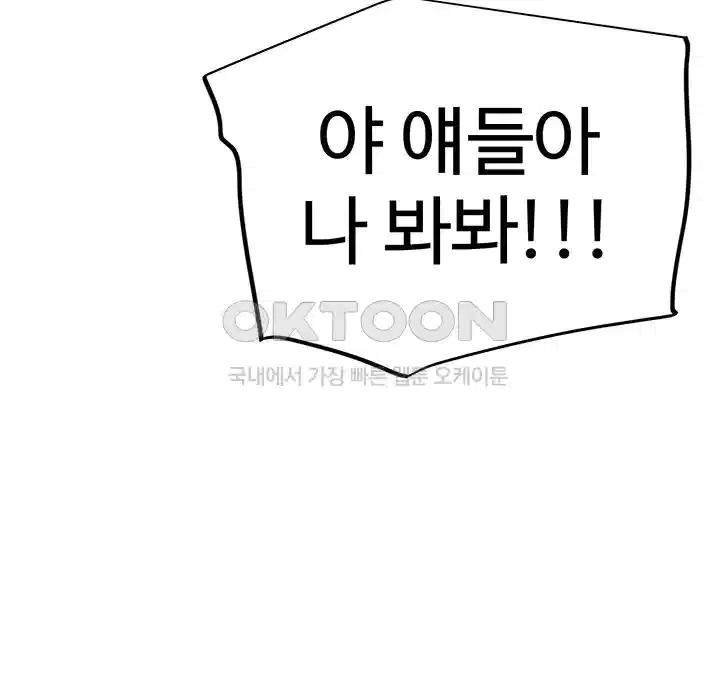 The BJ Manager Who Boosts His Favorability Raw - Chapter 7 [photo 24] - MangaPorn