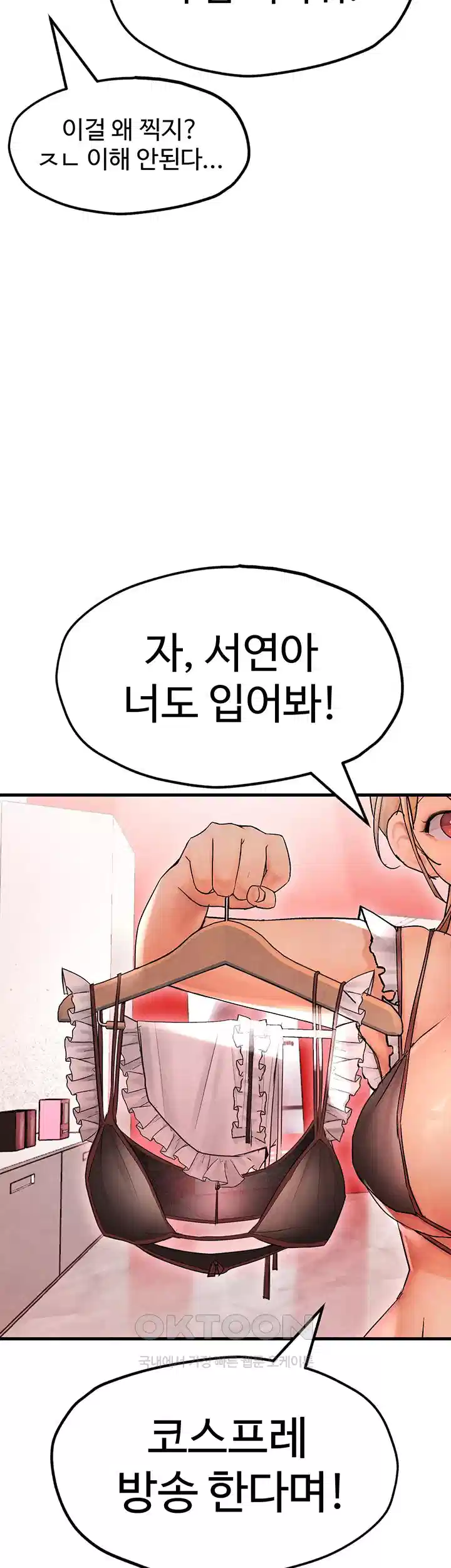 The BJ Manager Who Boosts His Favorability Raw - Chapter 7 [photo 28] - MangaPorn