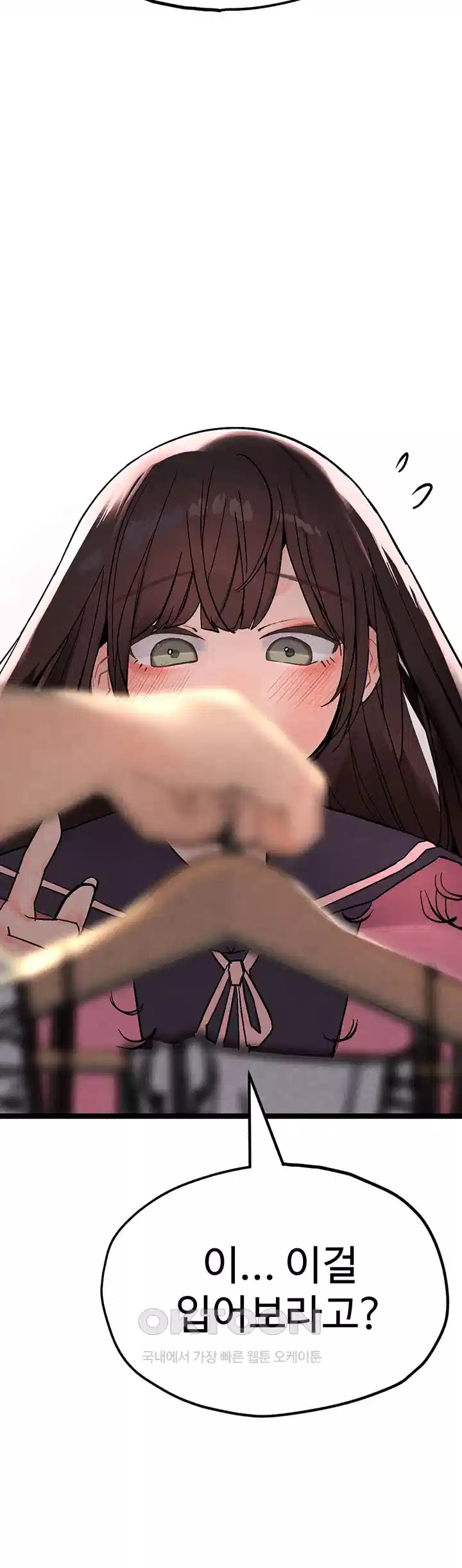 The BJ Manager Who Boosts His Favorability Raw - Chapter 7 [photo 29] - MangaPorn