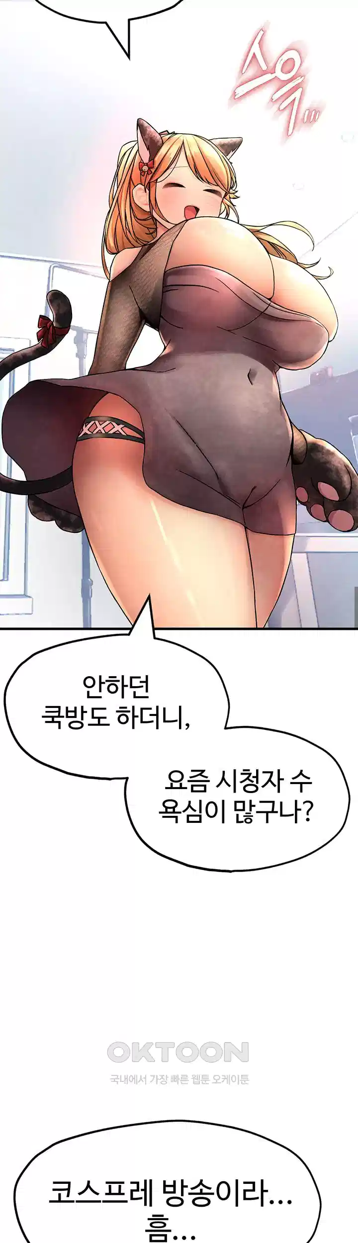 The BJ Manager Who Boosts His Favorability Raw - Chapter 7 [photo 3] - MangaPorn