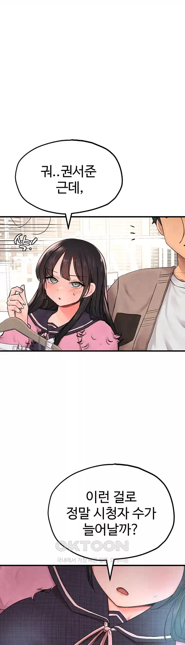 The BJ Manager Who Boosts His Favorability Raw - Chapter 7 [photo 30] - MangaPorn