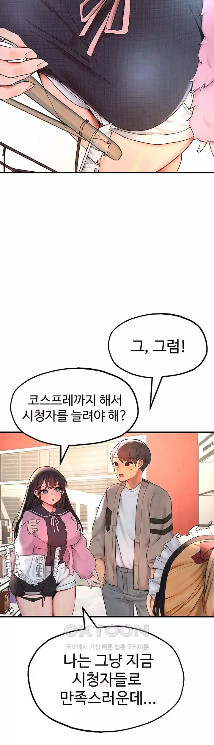 The BJ Manager Who Boosts His Favorability Raw - Chapter 7 [photo 31] - MangaPorn