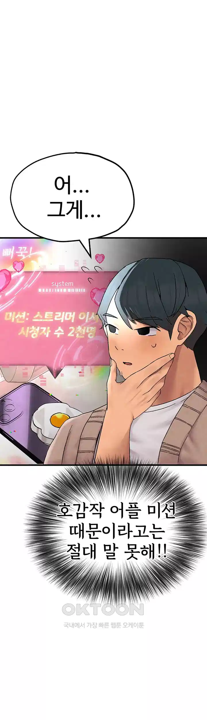 The BJ Manager Who Boosts His Favorability Raw - Chapter 7 [photo 32] - MangaPorn