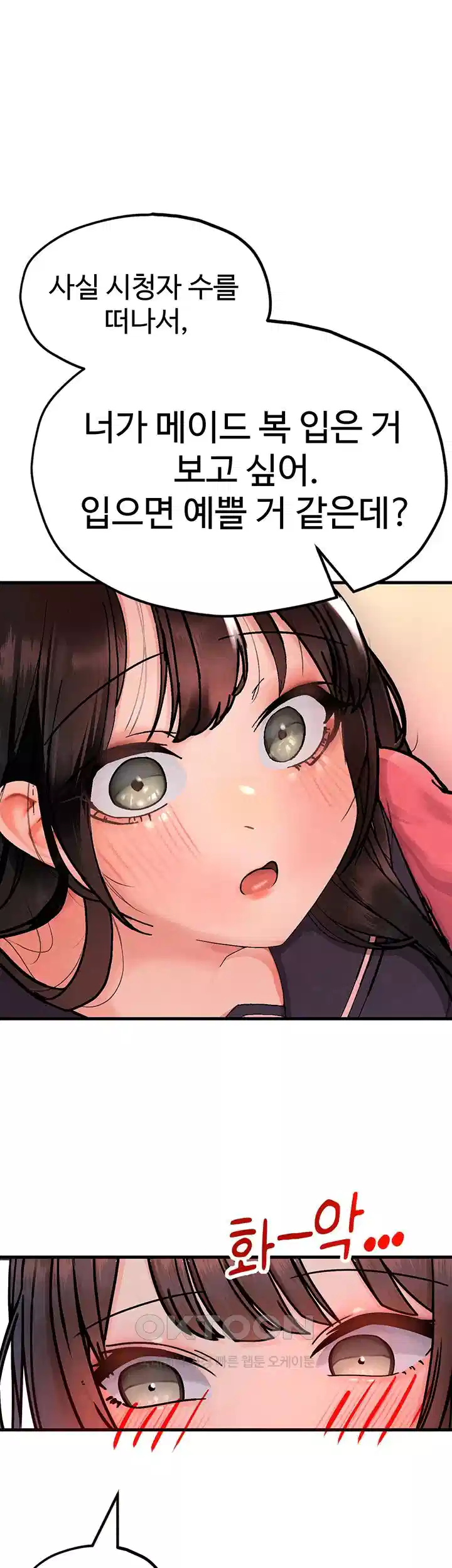 The BJ Manager Who Boosts His Favorability Raw - Chapter 7 [photo 33] - MangaPorn