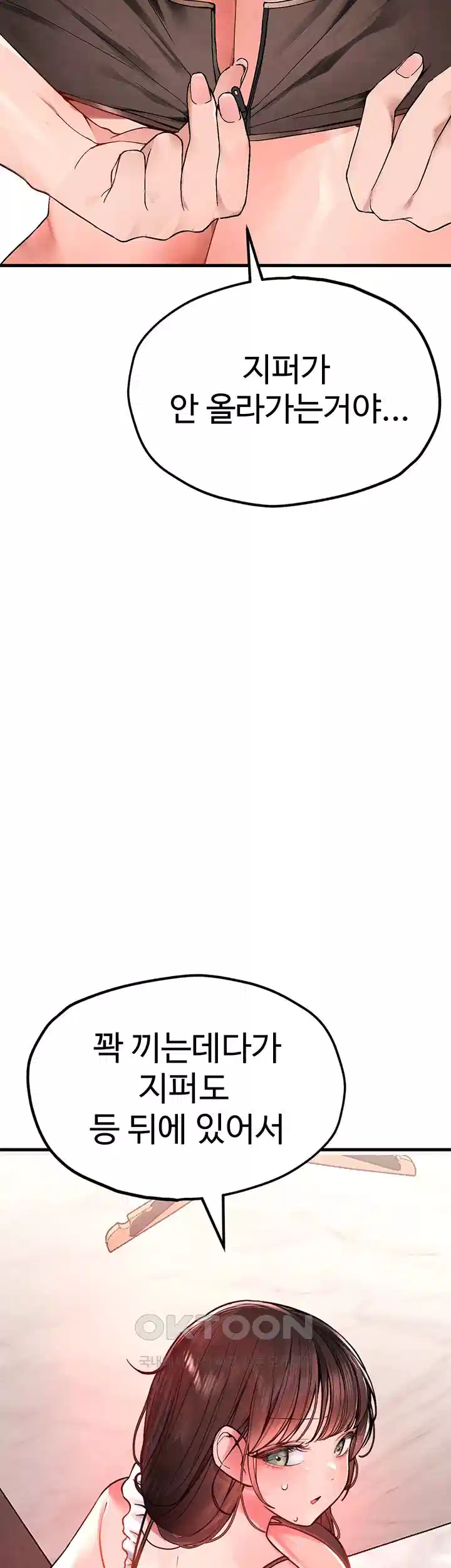 The BJ Manager Who Boosts His Favorability Raw - Chapter 7 [photo 37] - MangaPorn