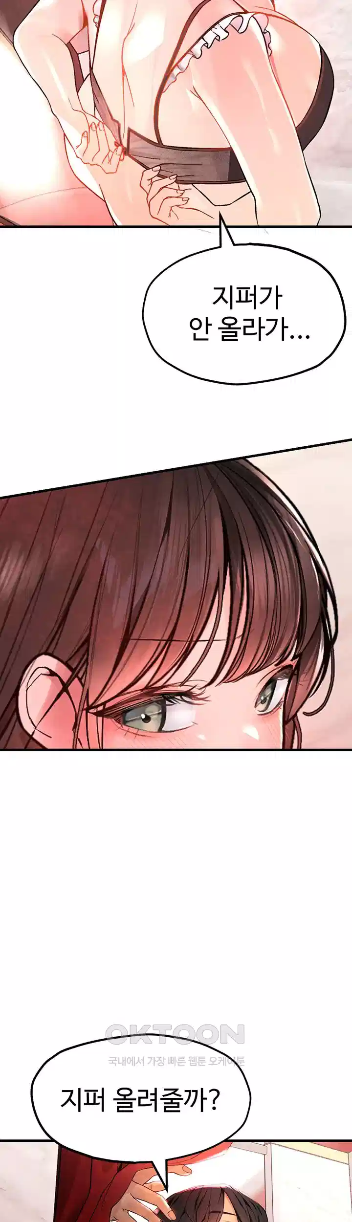 The BJ Manager Who Boosts His Favorability Raw - Chapter 7 [photo 38] - MangaPorn