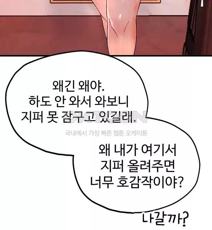 The BJ Manager Who Boosts His Favorability Raw - Chapter 7 [photo 40] - MangaPorn