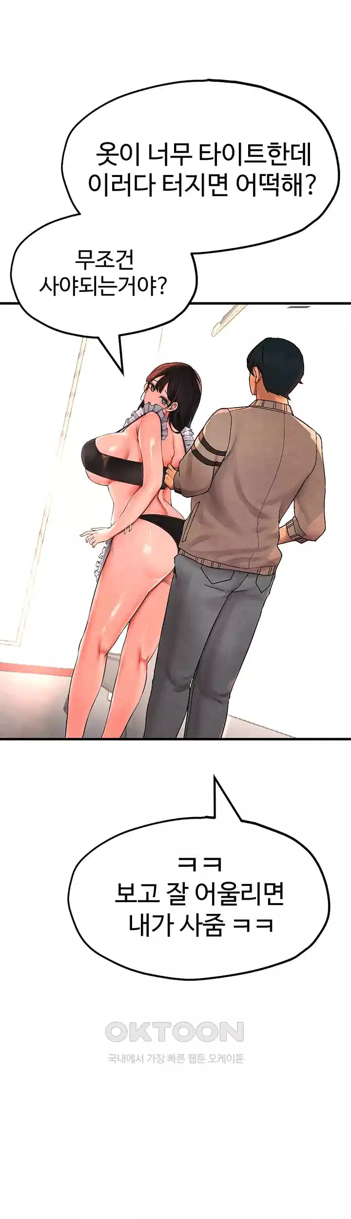 The BJ Manager Who Boosts His Favorability Raw - Chapter 7 [photo 44] - MangaPorn