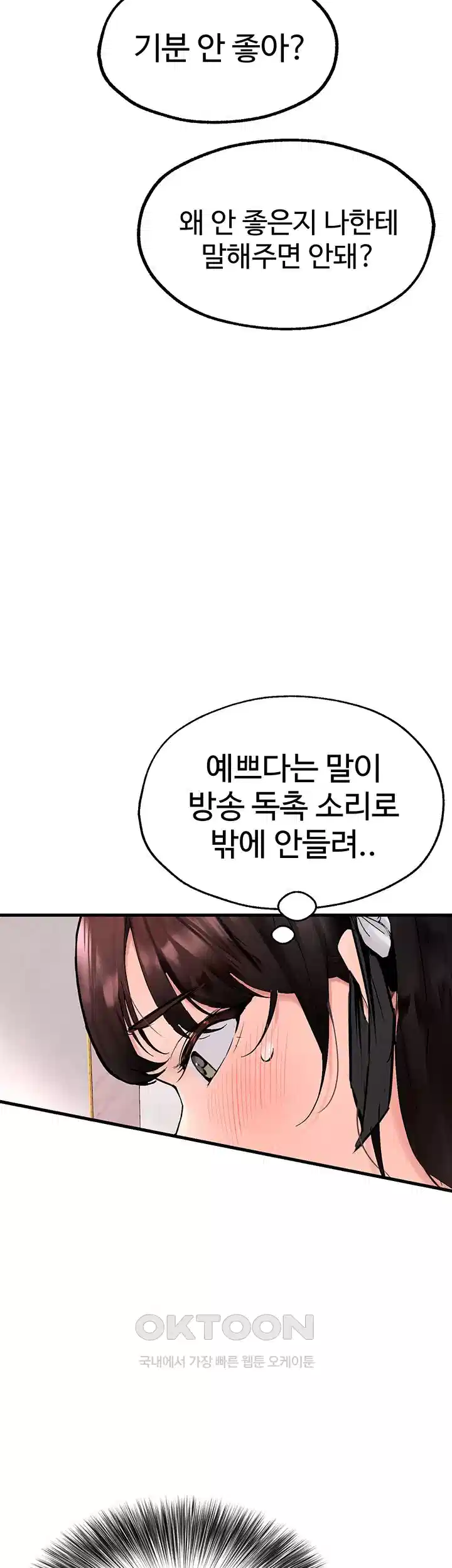 The BJ Manager Who Boosts His Favorability Raw - Chapter 7 [photo 50] - MangaPorn