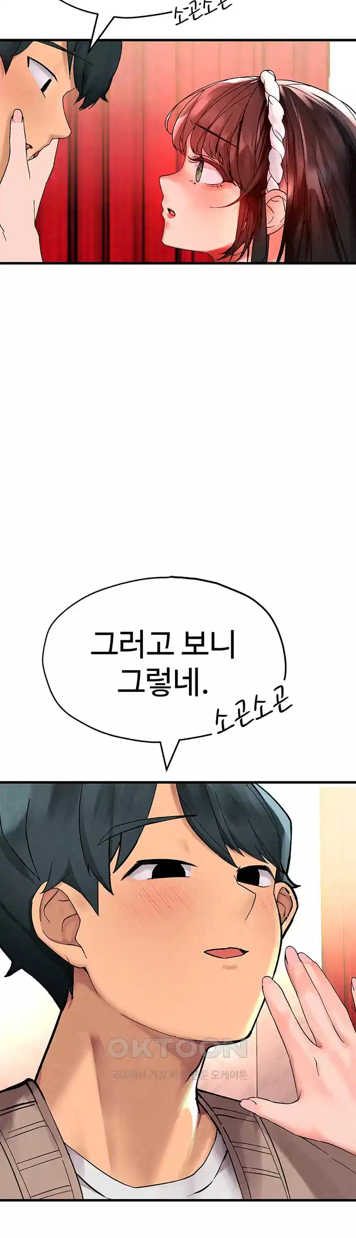 The BJ Manager Who Boosts His Favorability Raw - Chapter 7 [photo 57] - MangaPorn