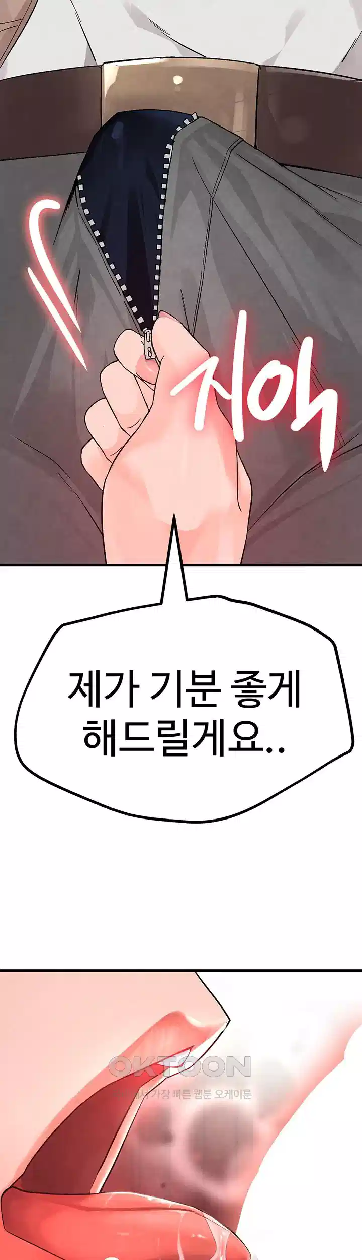 The BJ Manager Who Boosts His Favorability Raw - Chapter 7 [photo 67] - MangaPorn