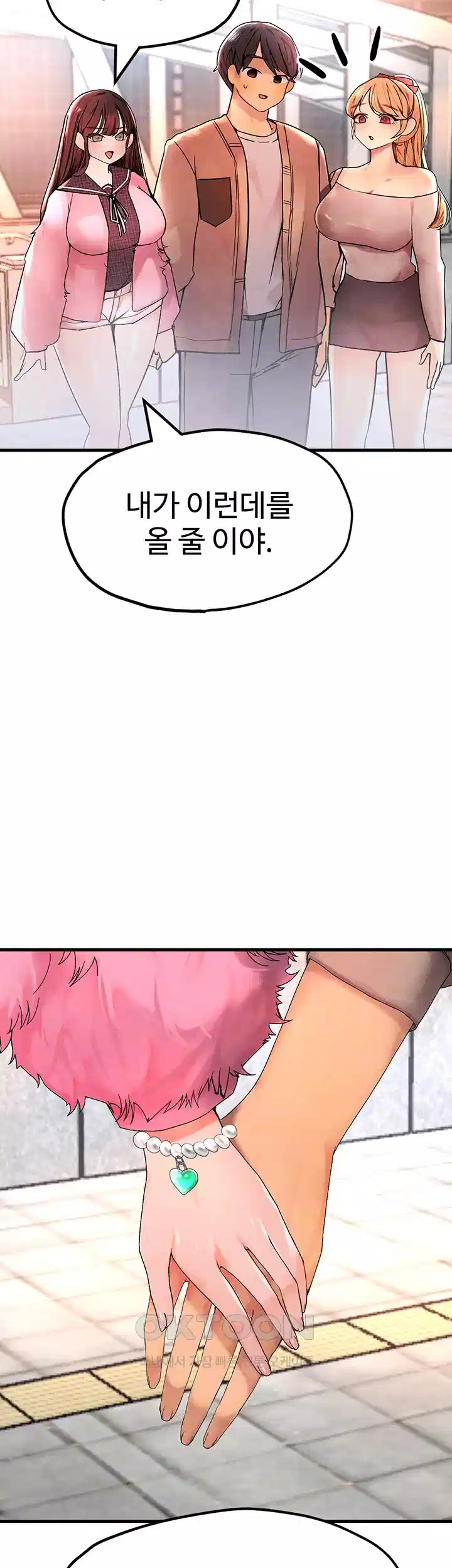 The BJ Manager Who Boosts His Favorability Raw - Chapter 7 [photo 9] - MangaPorn