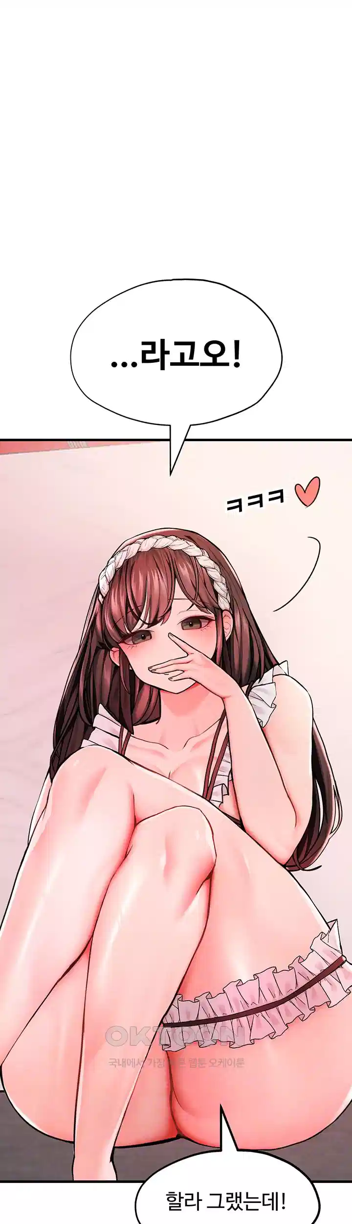 The BJ Manager Who Boosts His Favorability Raw - Chapter 8 [photo 12] - MangaPorn