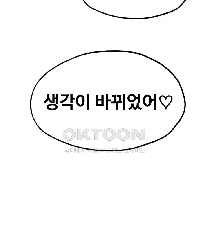 The BJ Manager Who Boosts His Favorability Raw - Chapter 8 [photo 13] - MangaPorn