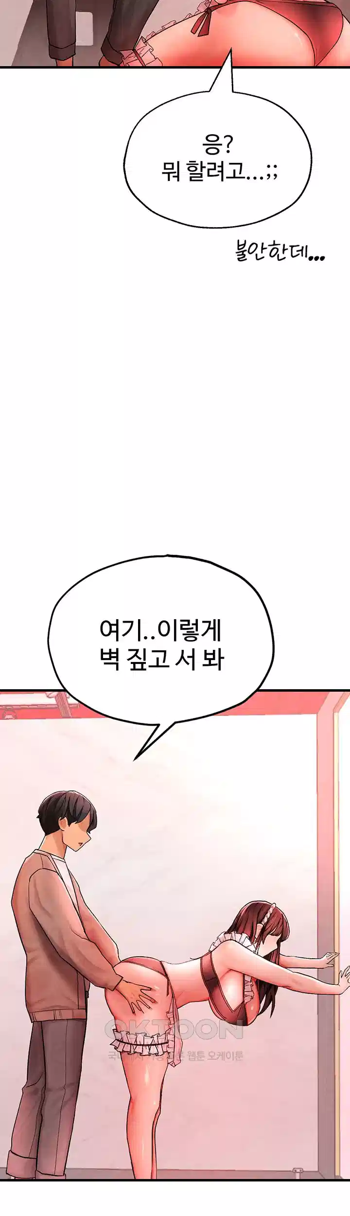 The BJ Manager Who Boosts His Favorability Raw - Chapter 8 [photo 22] - MangaPorn