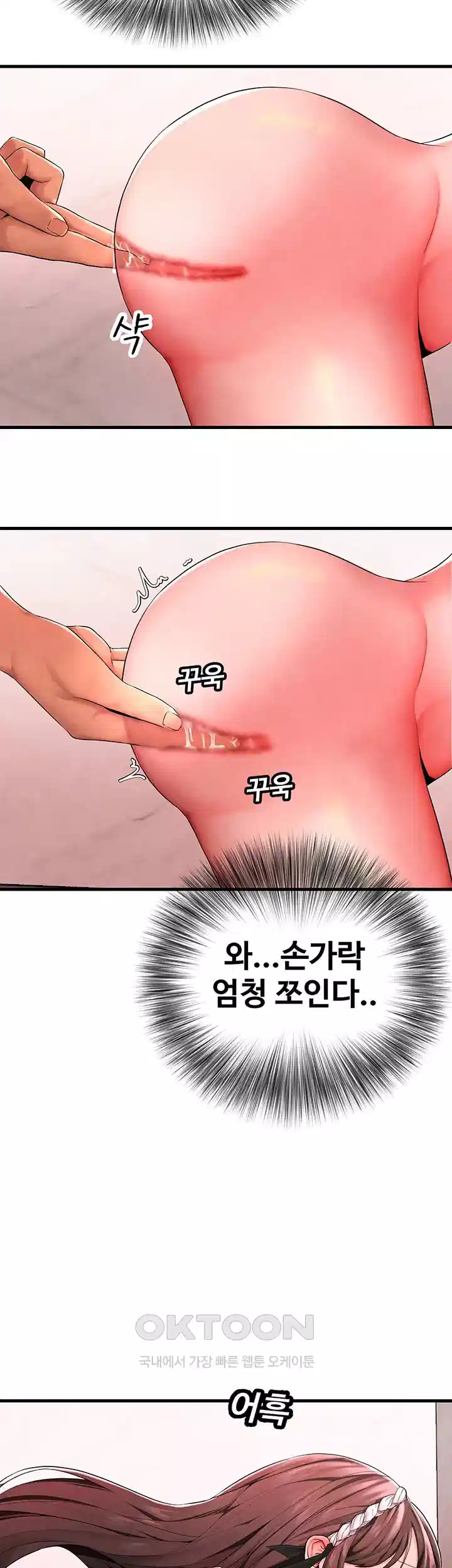 The BJ Manager Who Boosts His Favorability Raw - Chapter 8 [photo 32] - MangaPorn