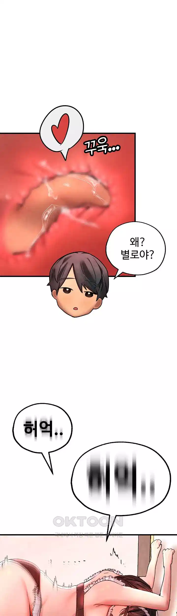 The BJ Manager Who Boosts His Favorability Raw - Chapter 8 [photo 34] - MangaPorn