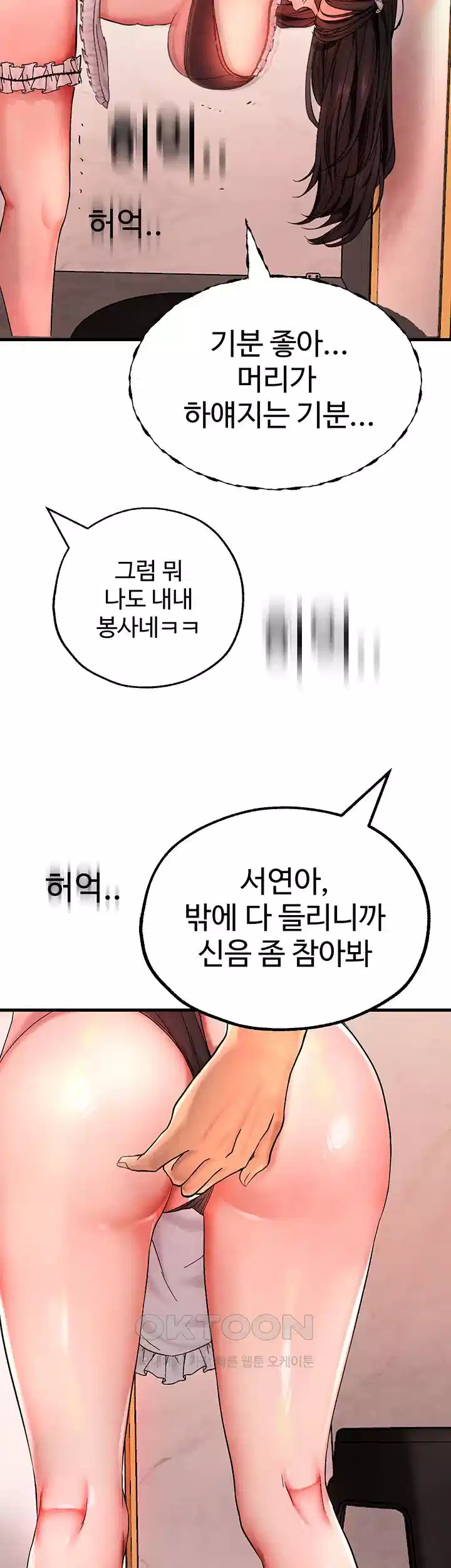 The BJ Manager Who Boosts His Favorability Raw - Chapter 8 [photo 35] - MangaPorn