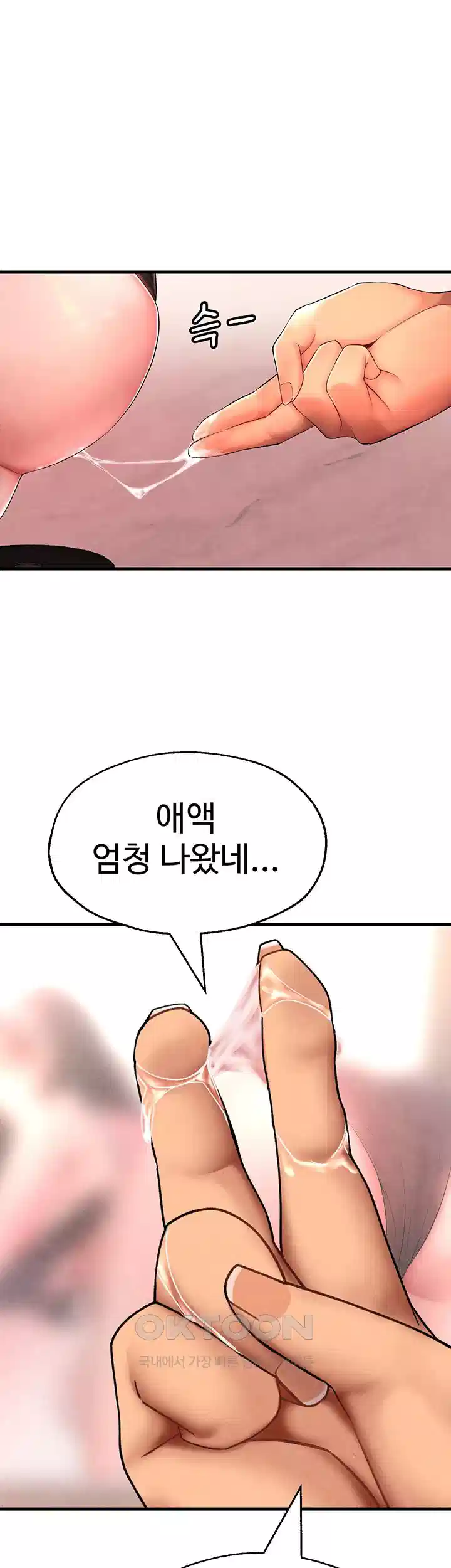 The BJ Manager Who Boosts His Favorability Raw - Chapter 8 [photo 39] - MangaPorn