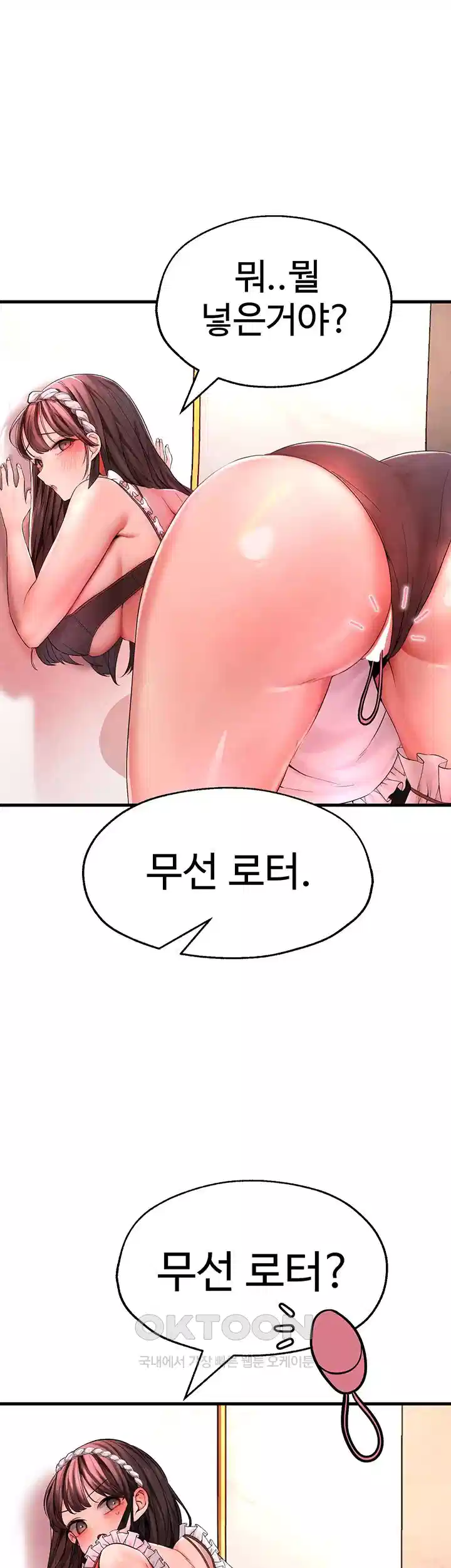 The BJ Manager Who Boosts His Favorability Raw - Chapter 8 [photo 41] - MangaPorn