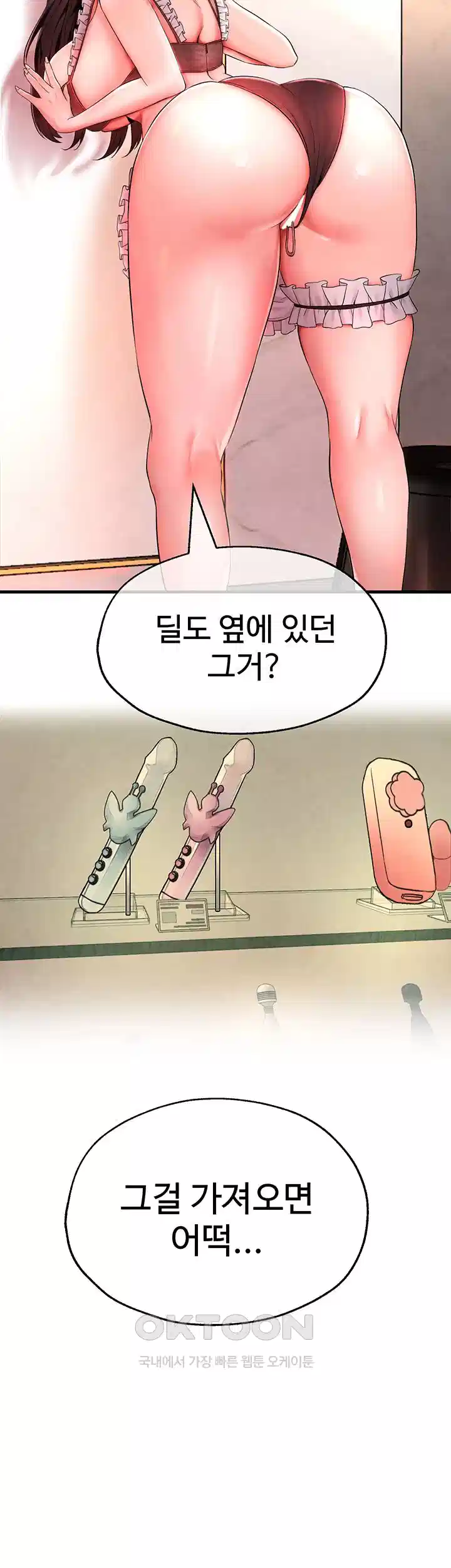 The BJ Manager Who Boosts His Favorability Raw - Chapter 8 [photo 42] - MangaPorn