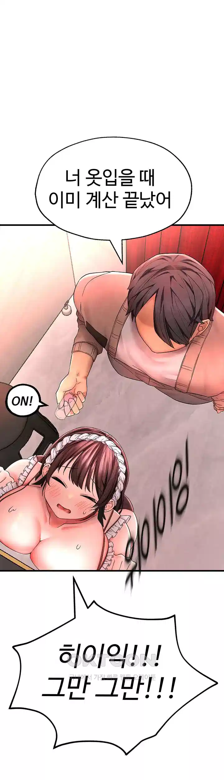 The BJ Manager Who Boosts His Favorability Raw - Chapter 8 [photo 43] - MangaPorn