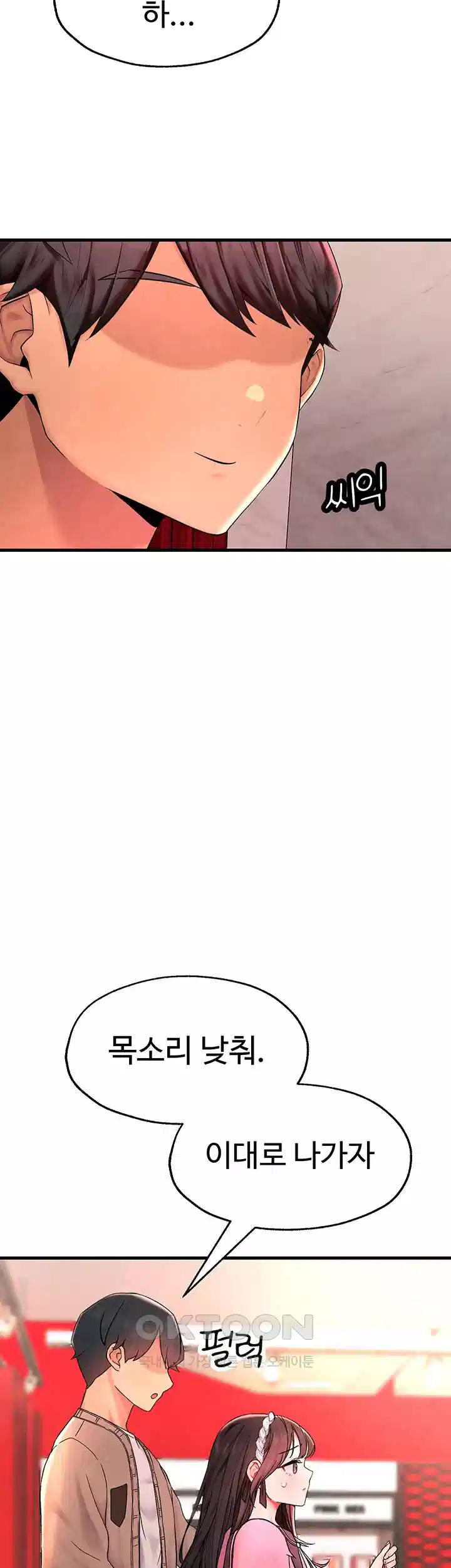 The BJ Manager Who Boosts His Favorability Raw - Chapter 8 [photo 52] - MangaPorn