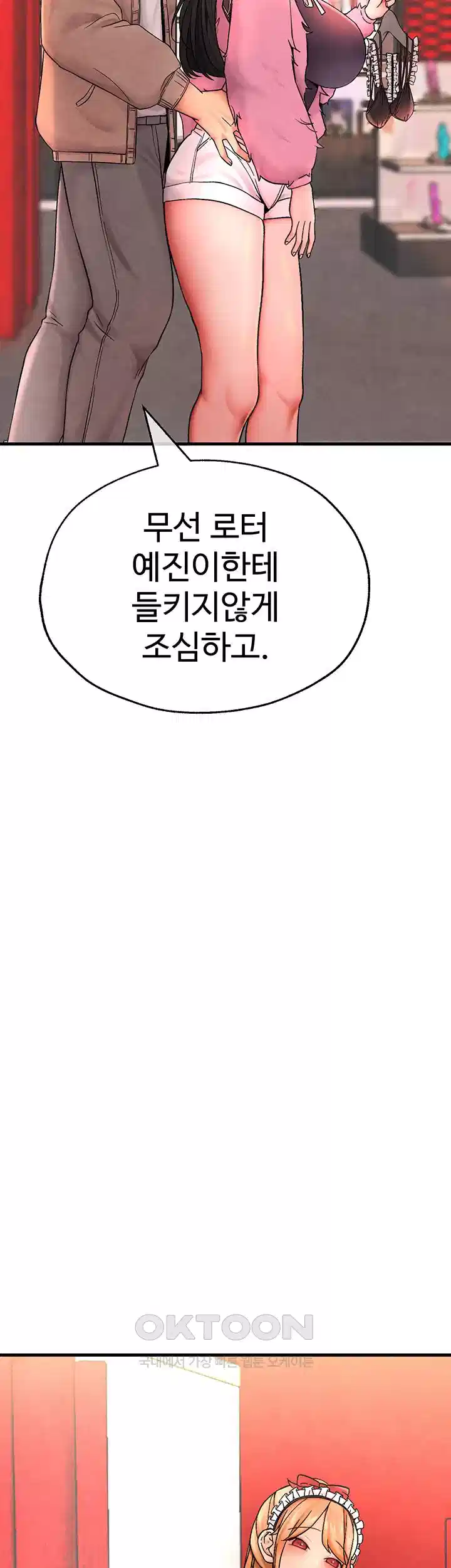 The BJ Manager Who Boosts His Favorability Raw - Chapter 8 [photo 53] - MangaPorn