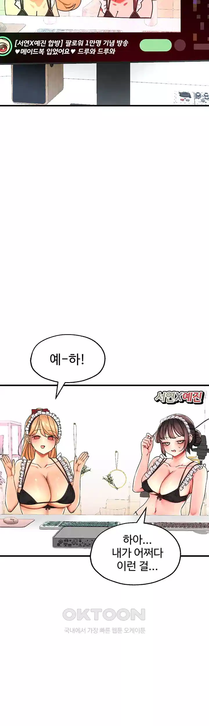 The BJ Manager Who Boosts His Favorability Raw - Chapter 8 [photo 56] - MangaPorn