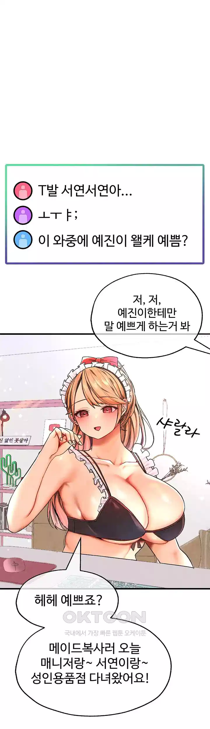 The BJ Manager Who Boosts His Favorability Raw - Chapter 8 [photo 59] - MangaPorn