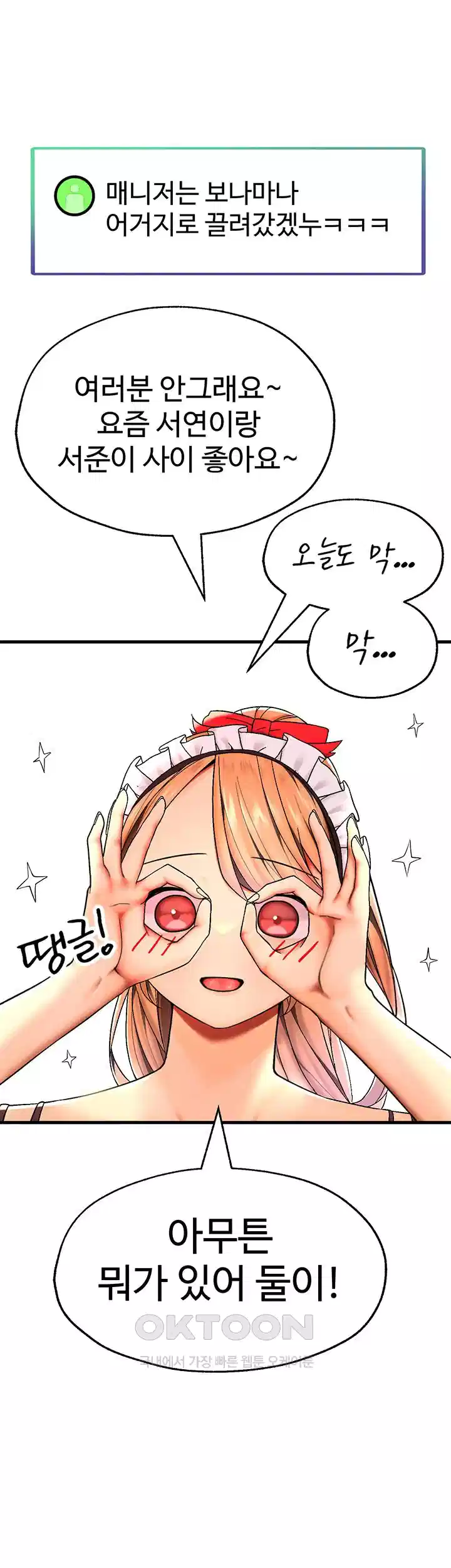 The BJ Manager Who Boosts His Favorability Raw - Chapter 8 [photo 60] - MangaPorn