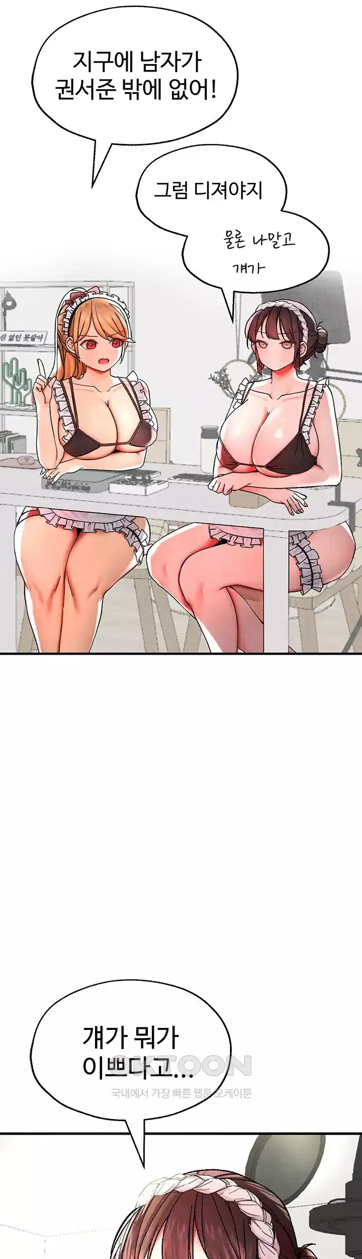 The BJ Manager Who Boosts His Favorability Raw - Chapter 8 [photo 63] - MangaPorn