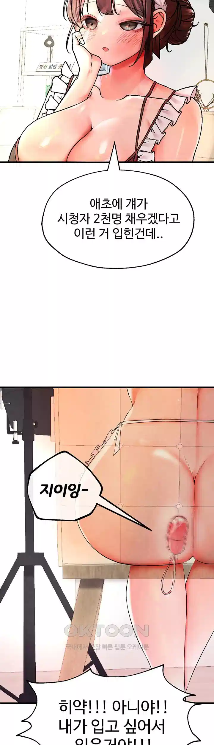 The BJ Manager Who Boosts His Favorability Raw - Chapter 8 [photo 64] - MangaPorn