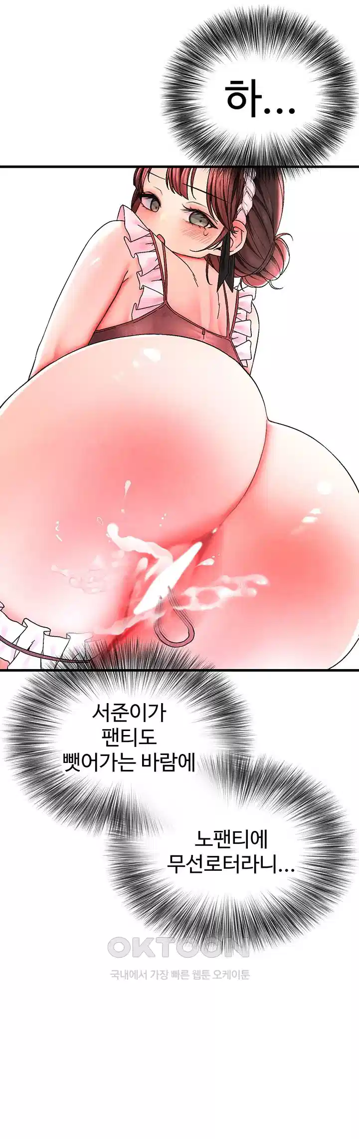 The BJ Manager Who Boosts His Favorability Raw - Chapter 8 [photo 67] - MangaPorn